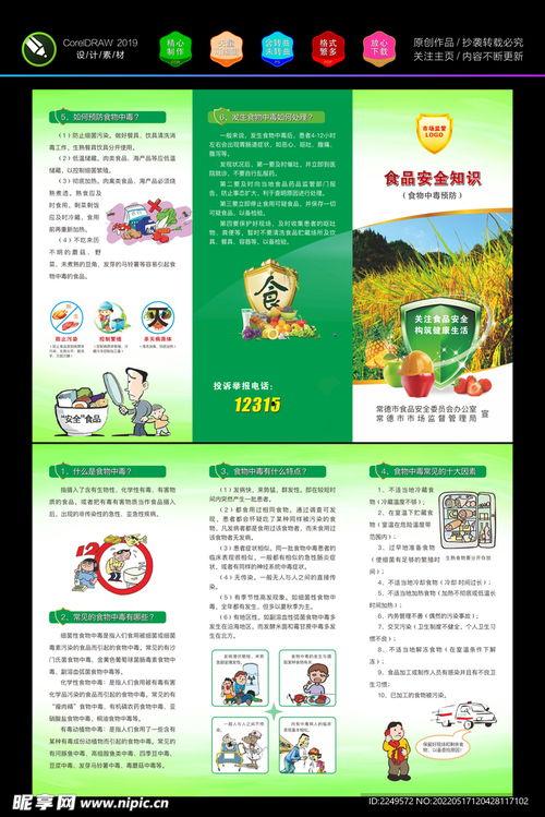 饮食安全大爆料视频,视频大爆料揭示隐藏隐患 第3张 饮食安全大爆料视频,视频大爆料揭示隐藏隐患 第3张