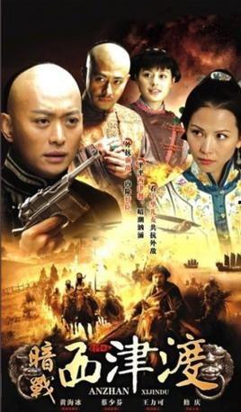 西津渡电视剧在线观看,穿越时光的古城传奇