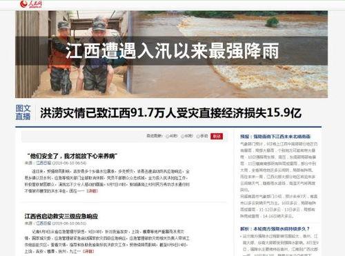 贵溪热点爆料新闻事件最新,警方全力追查真相！  第2张