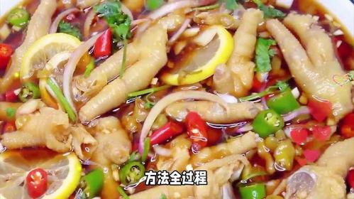柠檬鸡爪配方爆料视频,酸辣可口,夏日必备美食! 第2张 柠檬鸡爪配方爆料视频,酸辣可口,夏日必备美食! 第2张