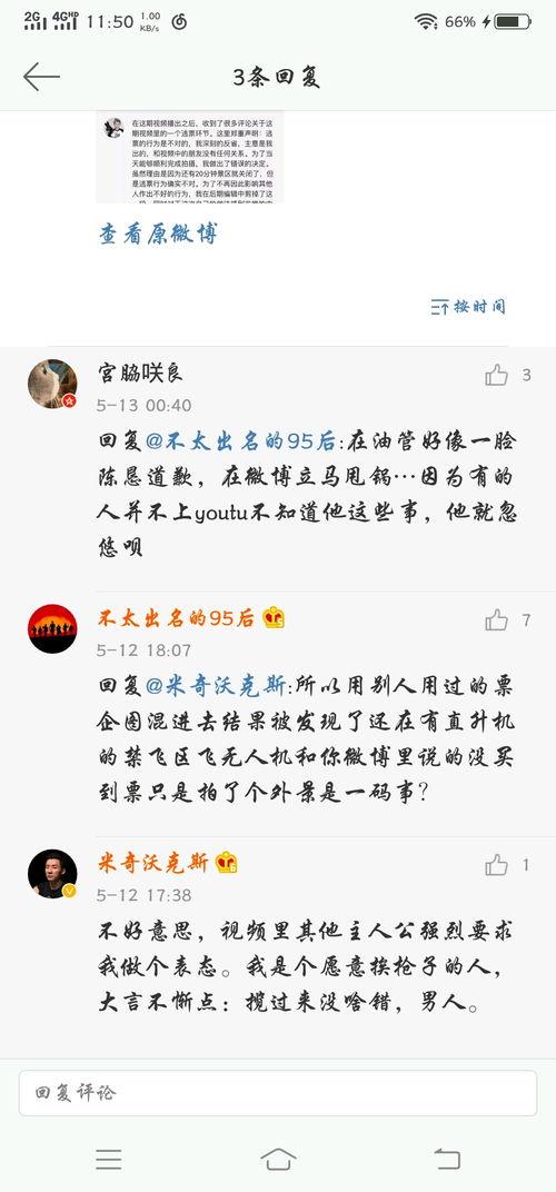 米奇沃克斯最新爆料视频,揭秘视频背后的惊人真相 第2张 米奇沃克斯最新爆料视频,揭秘视频背后的惊人真相 第2张